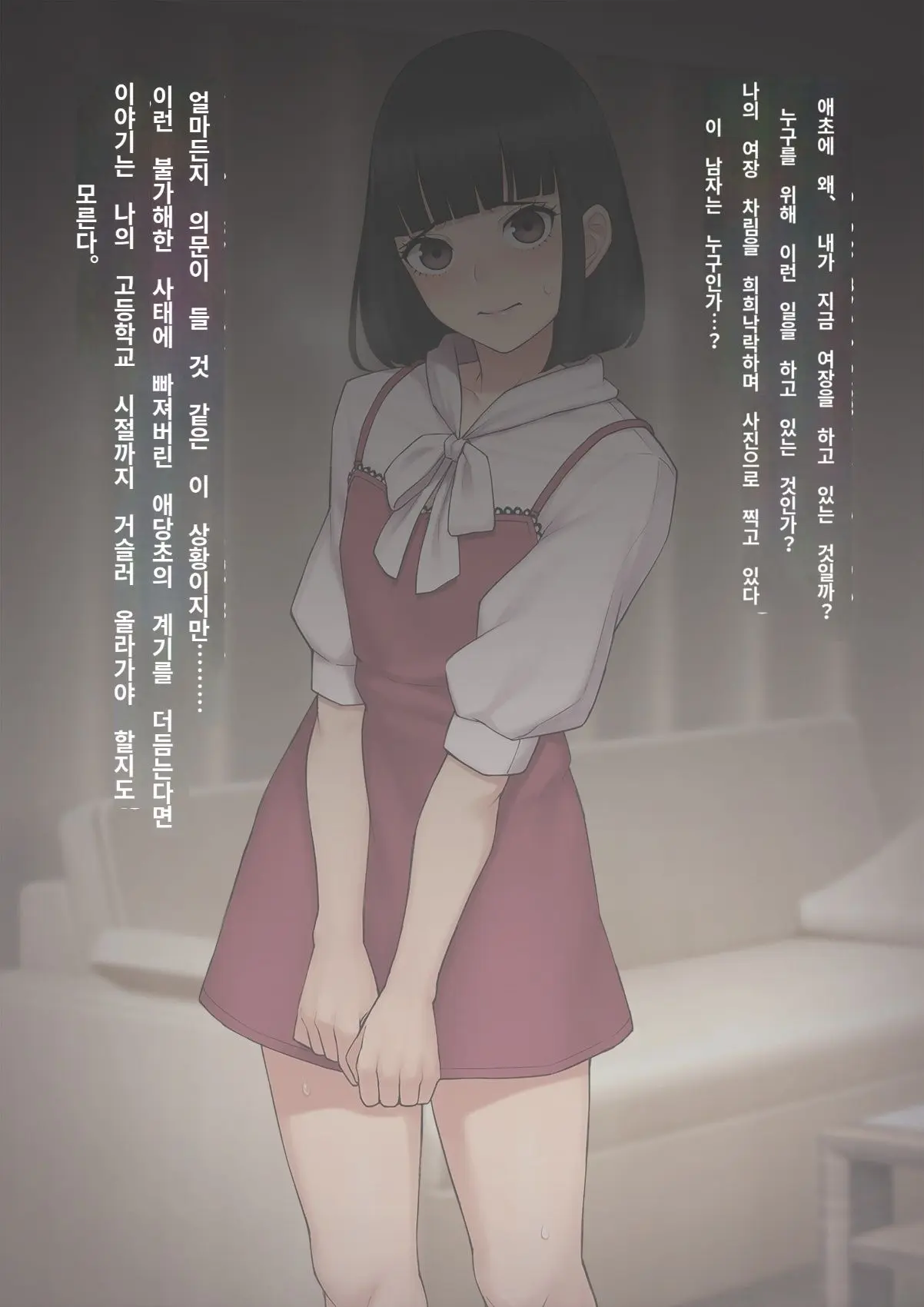 Tomo Ochi 2 ~Kekkon O Chikatta Kanojo O Netorareta Ageku Mesu Ochi Saserareta Ore No Matsuro~ | 토모오치 2 ~ 결혼을 맹세한 그녀를 빼앗긴 끝에 암컷 타락 하게 된 나의 말로~